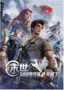 eva新剧场版序画面重制对比示意